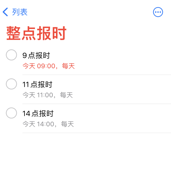 美兰苹果手机维修分享如何在 iPhone 上设置整点报时提醒 