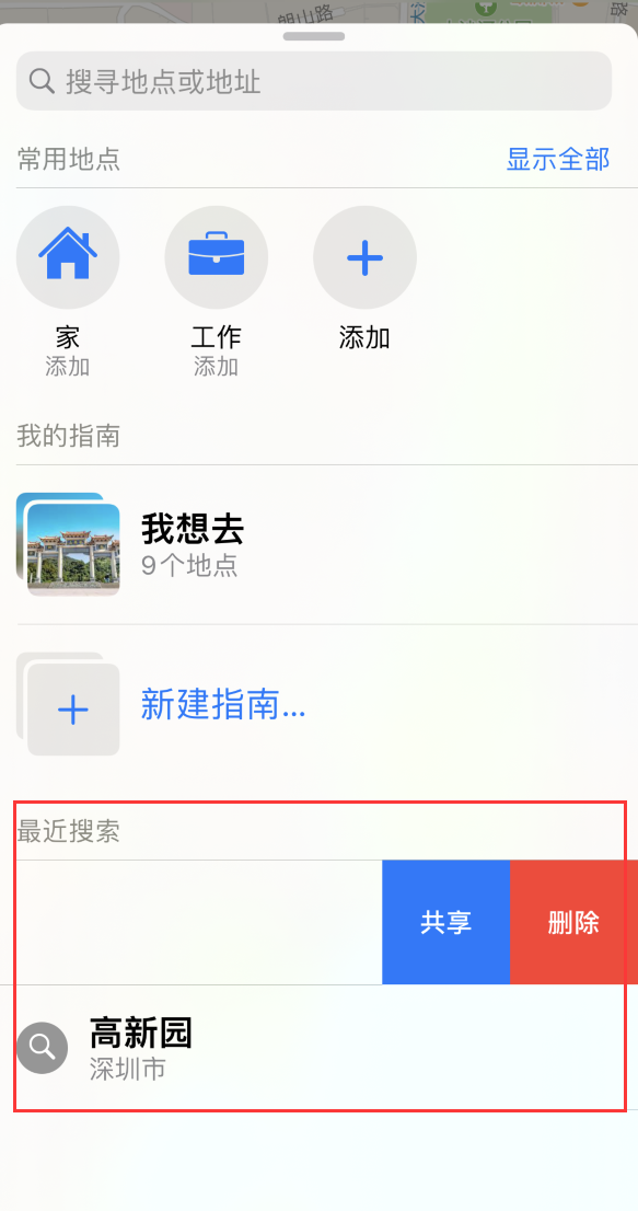 美兰苹果手机维修分享保护个人隐私 
