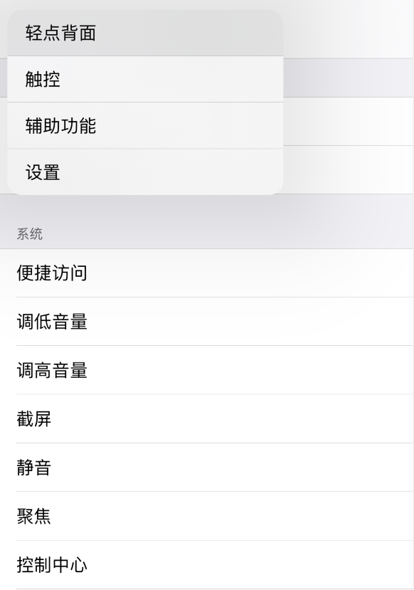 美兰苹果手机维修分享iOS 14 值得了解的 6 个细节设置 