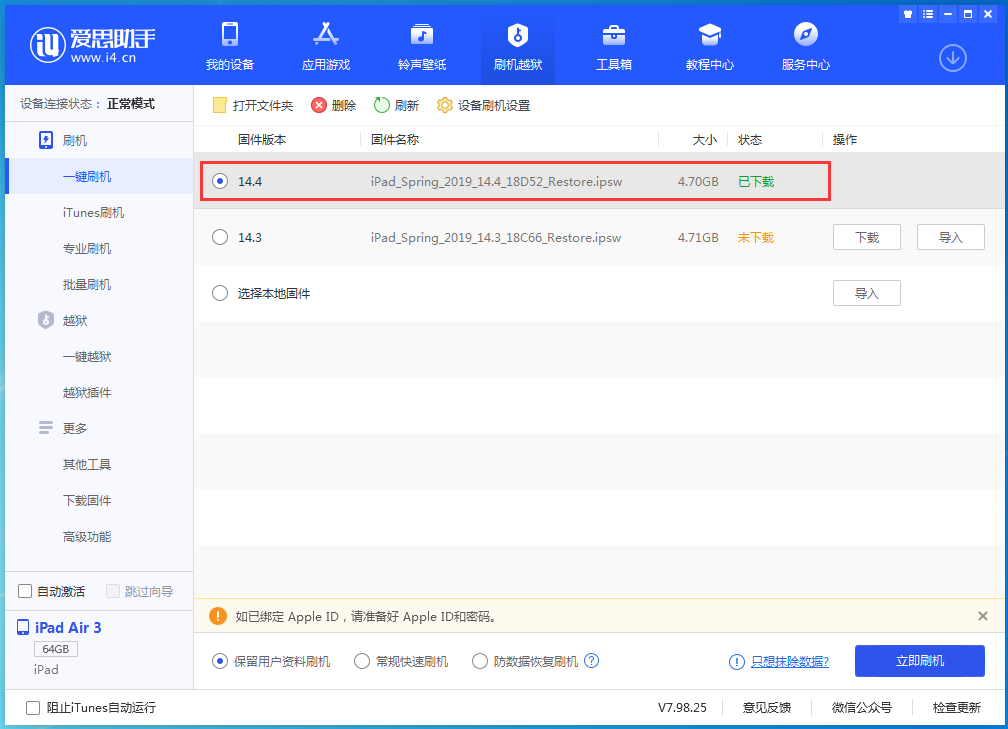 美兰苹果手机维修分享iPhone 12 提示“无法检查更新”导致不能正常升级怎么办 