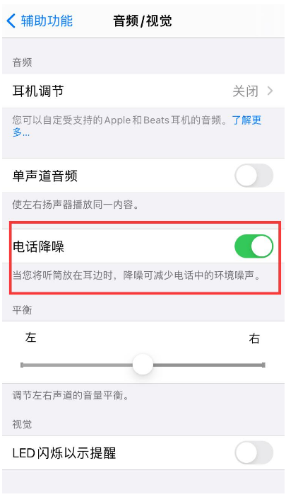 美兰苹果手机维修分享iPhone12 扬声器有杂音怎么办 