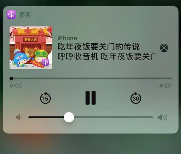 美兰苹果手机维修分享让 Siri 陪你过春节 