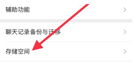 美兰苹果手机维修分享iPhone12清微信缓存方法 
