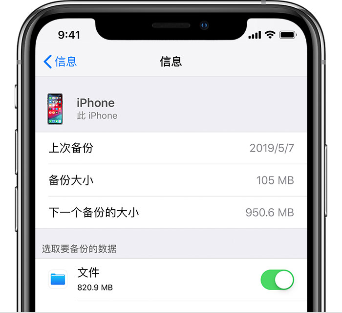 美兰苹果手机维修分享iPhone 显示“备份失败”应如何解决 