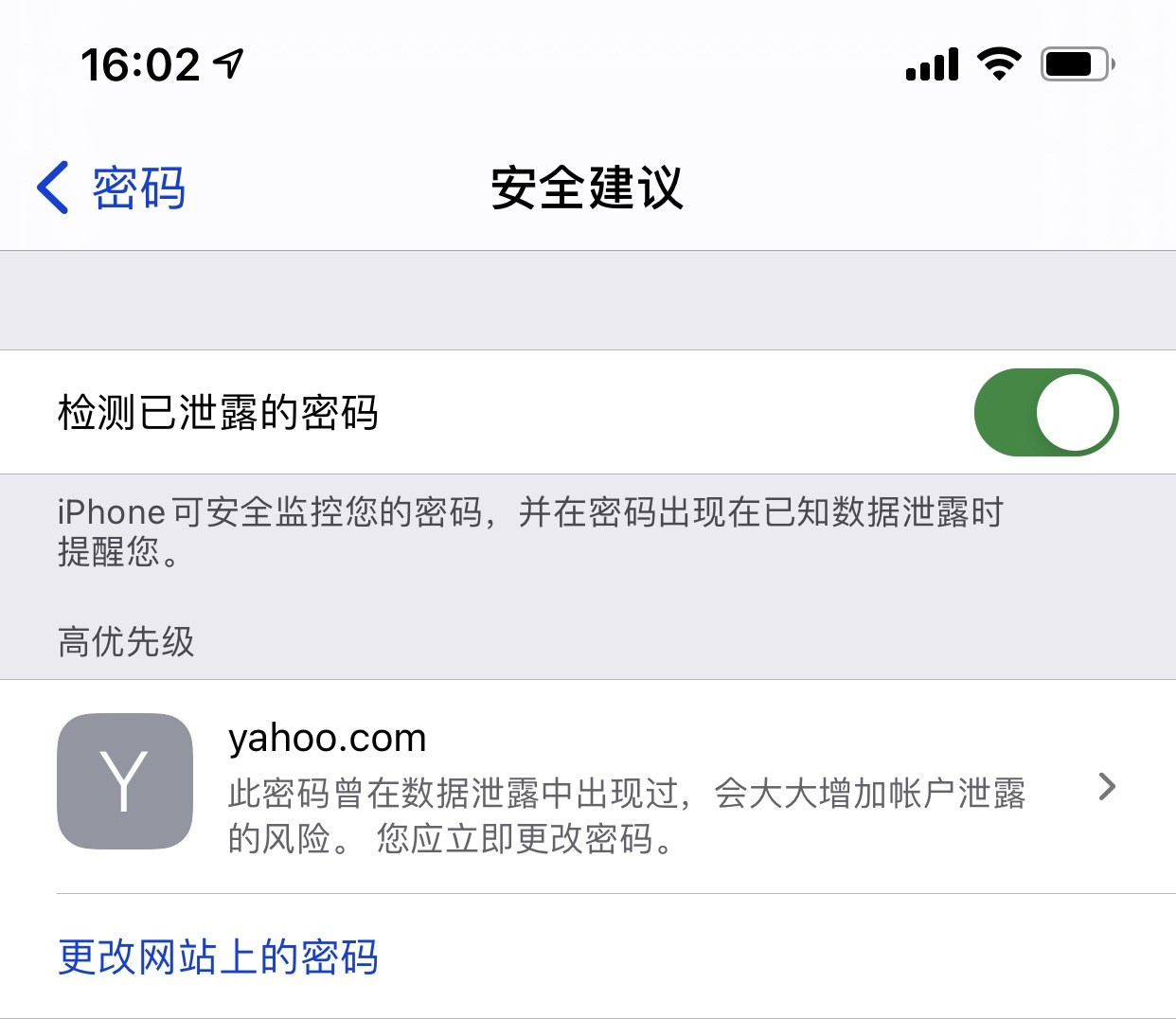 美兰苹果手机维修分享iCloud 钥匙串有什么用 