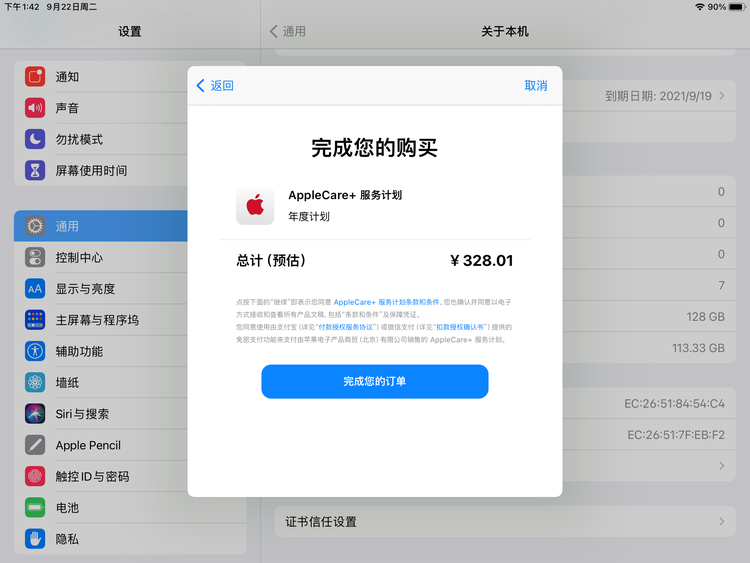 美兰苹果手机维修分享AppleCare+ 有哪些升级服务内容 