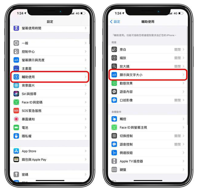 美兰苹果手机维修分享 iPhone屏幕变黄解决办法 