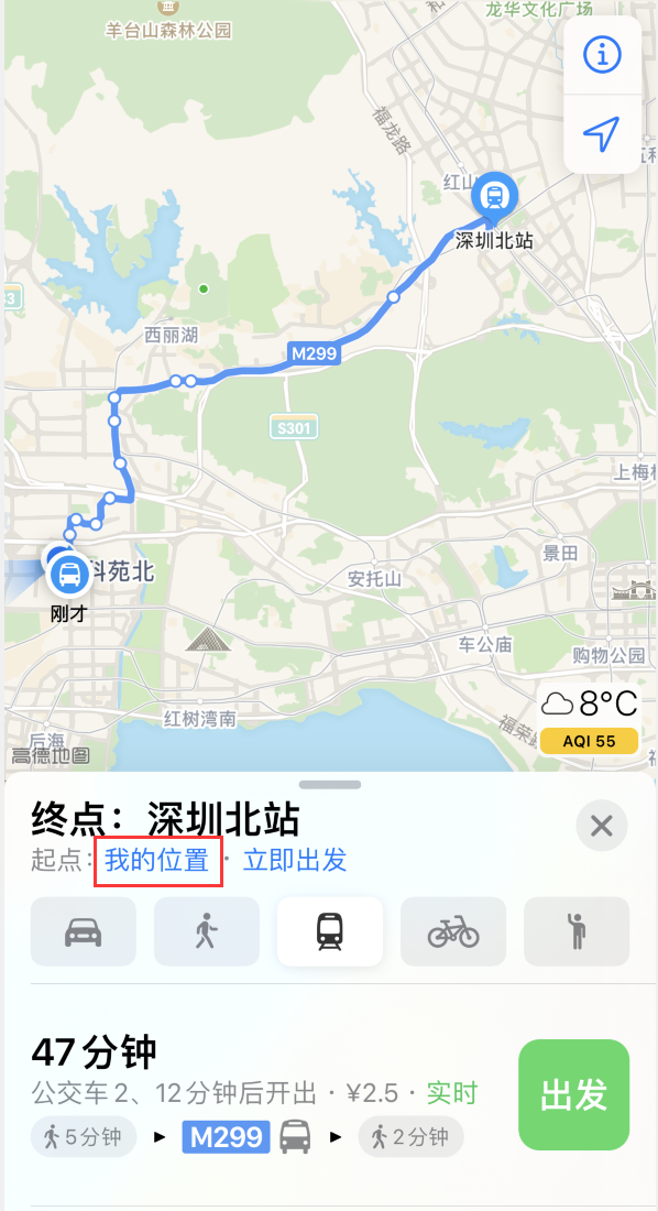 美兰苹果手机维修分享如何在 iPhone “地图”应用中获取任意地点之间的路线 