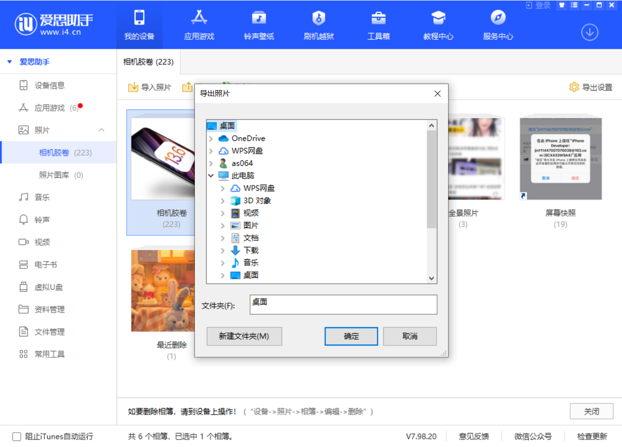 美兰苹果手机维修分享如何将 iPhone 12 中的照片快速备份到电脑中 