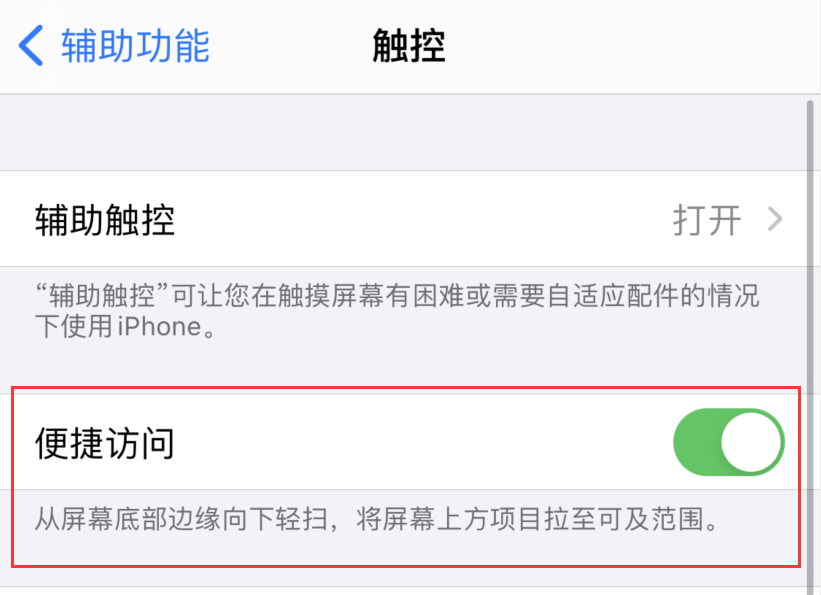 美兰苹果手机维修分享iPhone 12 小技巧 