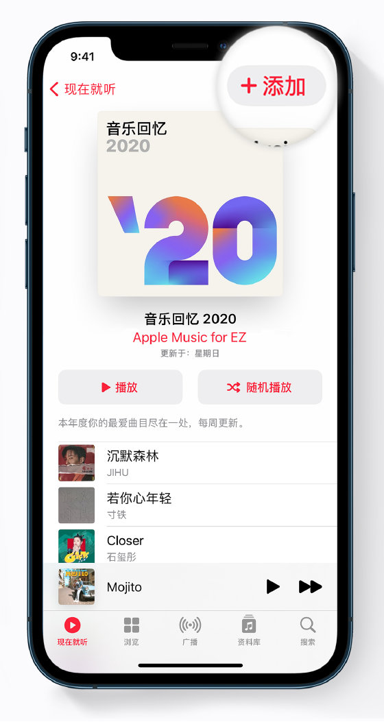 美兰苹果手机维修分享如何在 Apple Music 中查看过去一年听的歌 