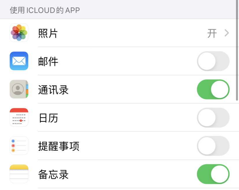 美兰苹果手机维修分享如何在 iPhone 12 上使用 iCloud 备份或同步数据 