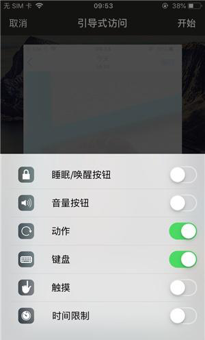 美兰苹果手机维修分享iOS 14中引导式访问模式有什么用 
