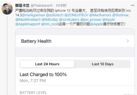 美兰苹果手机维修分享为什么说iOS14.3正式版不值得升级 