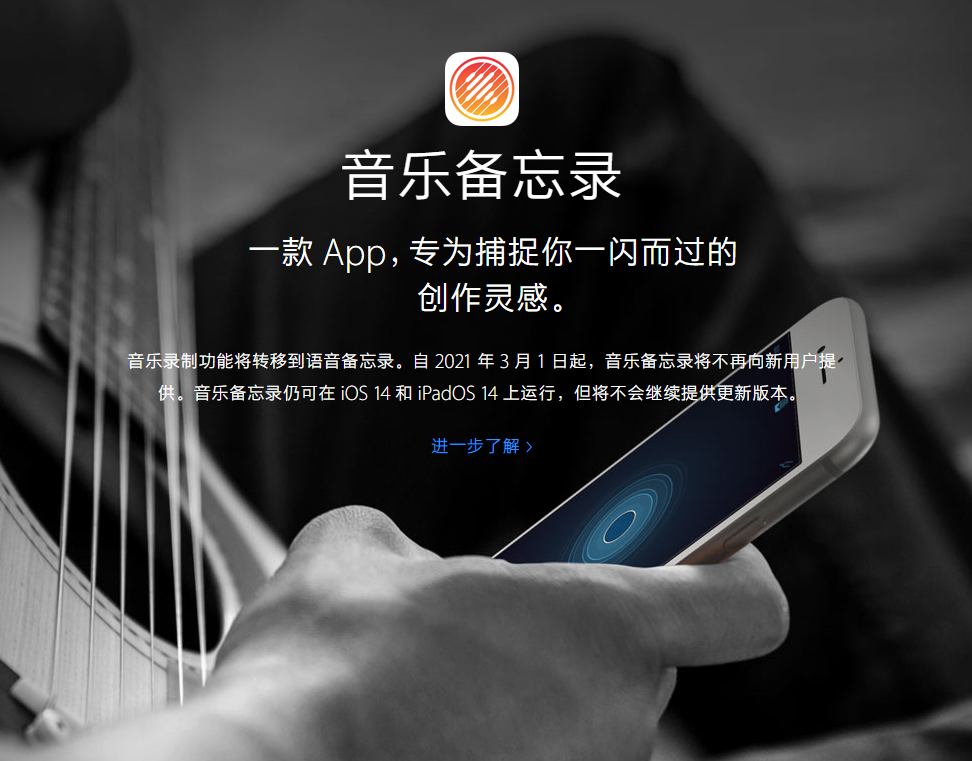 美兰苹果手机维修分享苹果官方“音乐备忘录”应用即将下架，如何转移录音 
