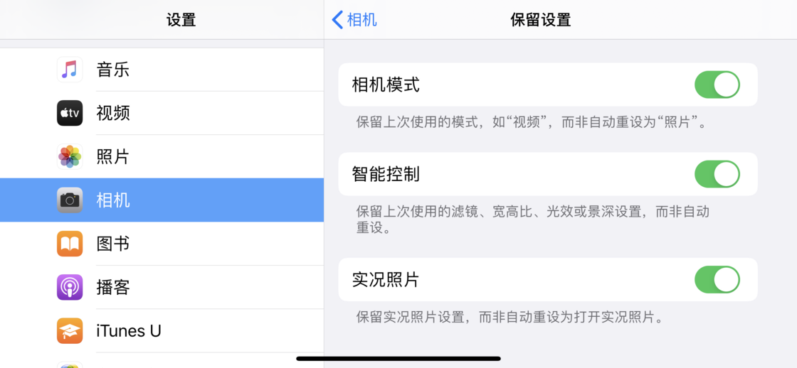 美兰苹果手机维修分享如何巧妙利用 iPhone 原生相机里的设置拍摄好看的照片 