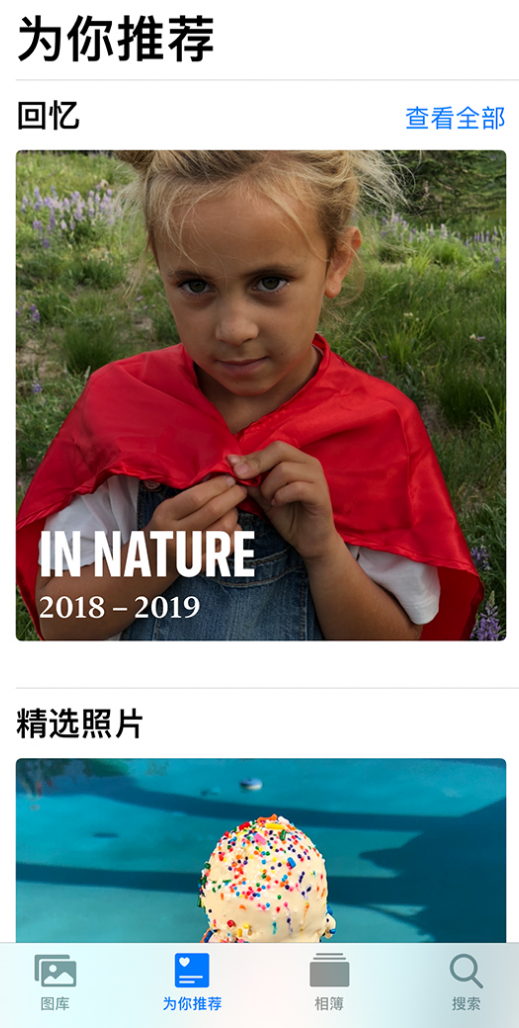 美兰苹果手机维修分享iOS 14 照片小组件如何删除不想看到的图片 