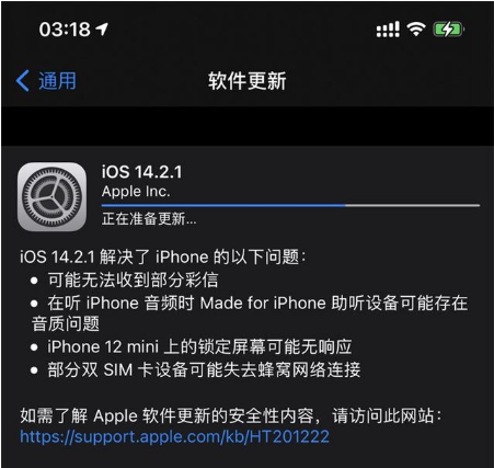 美兰苹果手机维修分享iOS 14.2.1正式版发布 