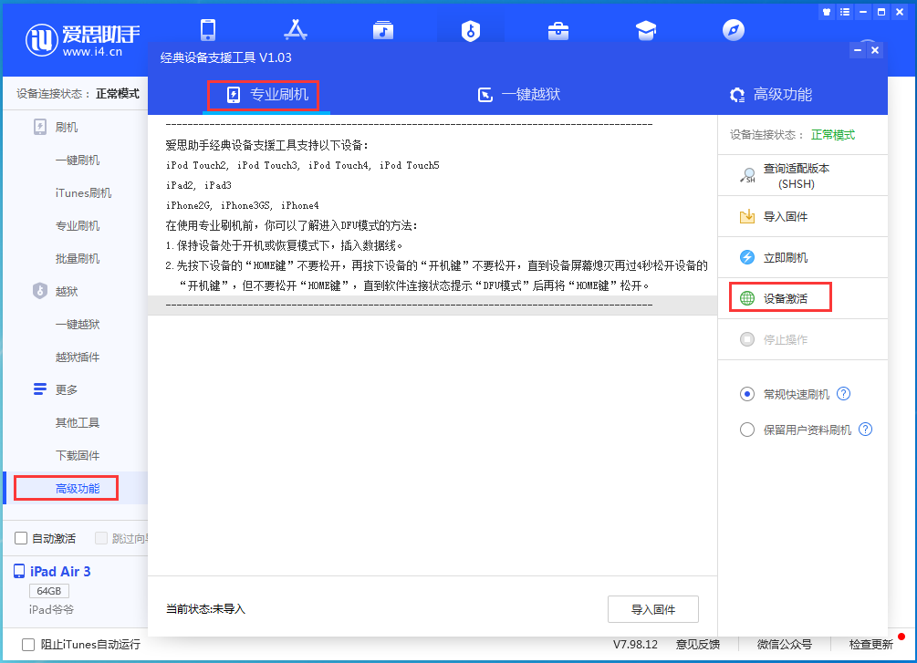 美兰苹果手机维修分享iOS 14.2RC 版更新了什么内容 