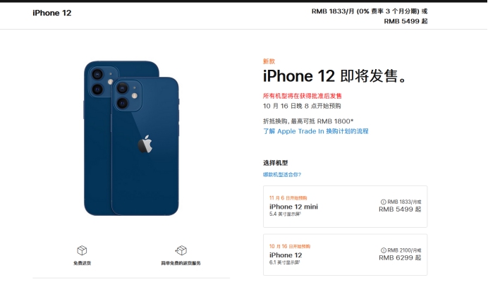 美兰苹果手机维修分享今年的iPhone12便宜吗 