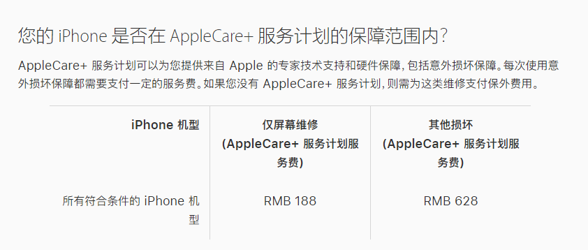 美兰苹果手机维修分享苹果 iPhone 12 官方维修价格是多少 