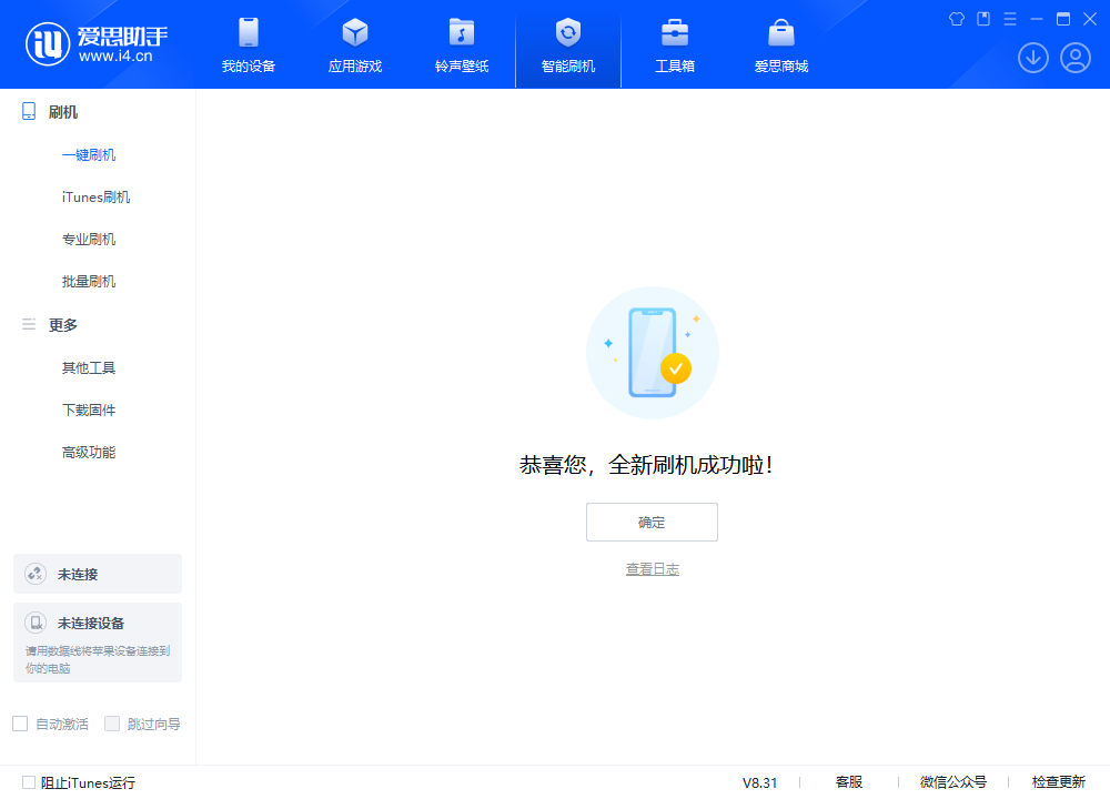 美兰苹果手机维修分享iOS 18.2RC2版升级_iOS 18.2RC2版一键刷机教程 