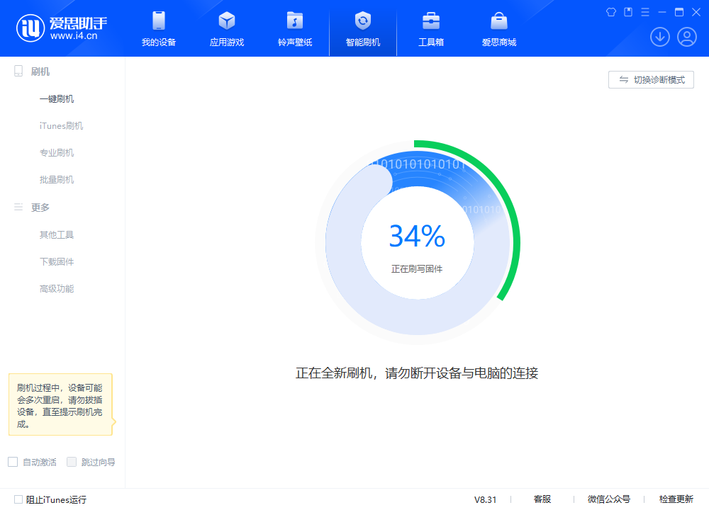 美兰苹果手机维修分享iOS 18.2RC版升级_iOS 18.2RC版一键刷机教程 