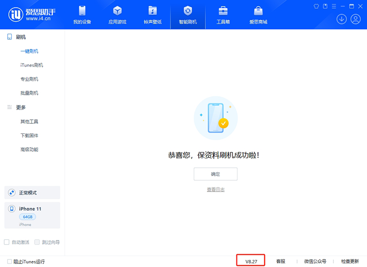 美兰苹果手机维修分享iOS 17.6正式版评测_iOS 17.6正式版一键刷机教程 