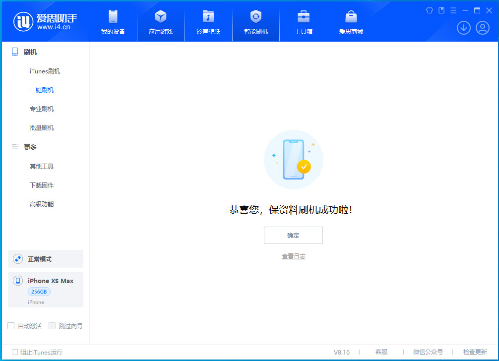 美兰苹果手机维修分享iOS 17.5测试版升级_iOS 17.5测试版一键刷机教程 
