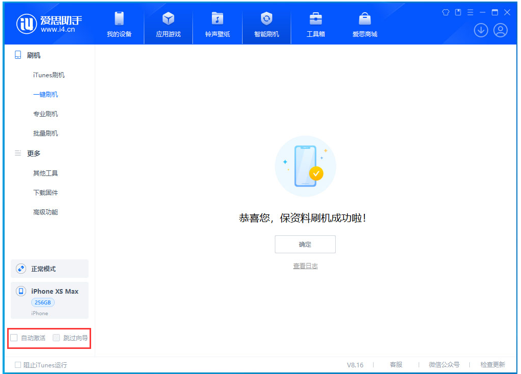 美兰苹果手机维修分享iOS 17.4 RC版升级_iOS 17.4 RC版一键刷机教程 