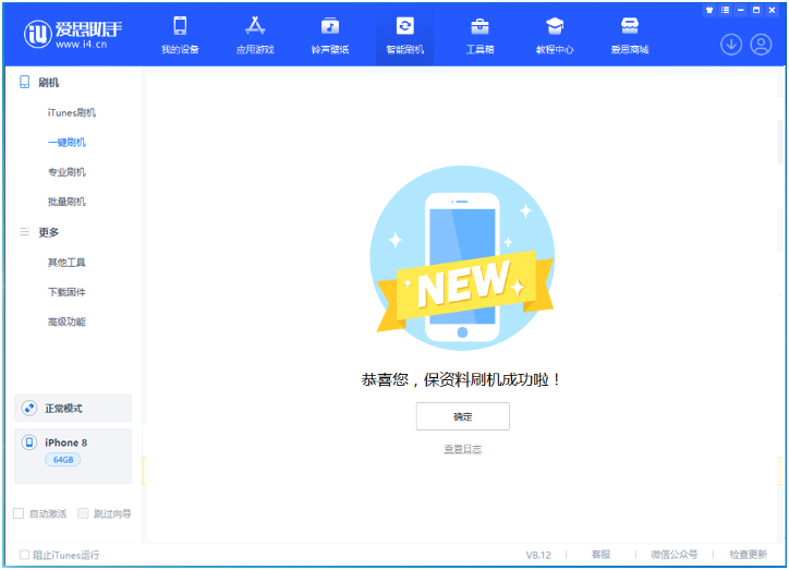 美兰苹果手机维修分享iOS 16.7.3RC版升级_iOS 16.7.3 RC版一键刷机教程 