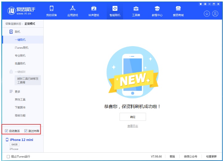 美兰苹果手机维修分享iOS 17.2 RC版升级_iOS 17.2 RC版一键刷机教程 