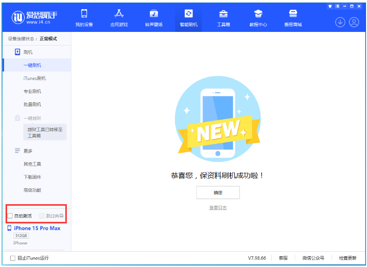 美兰苹果手机维修分享iOS 17.1.2 正式版升级_iOS 17.1.2 正式版一键刷机教程 