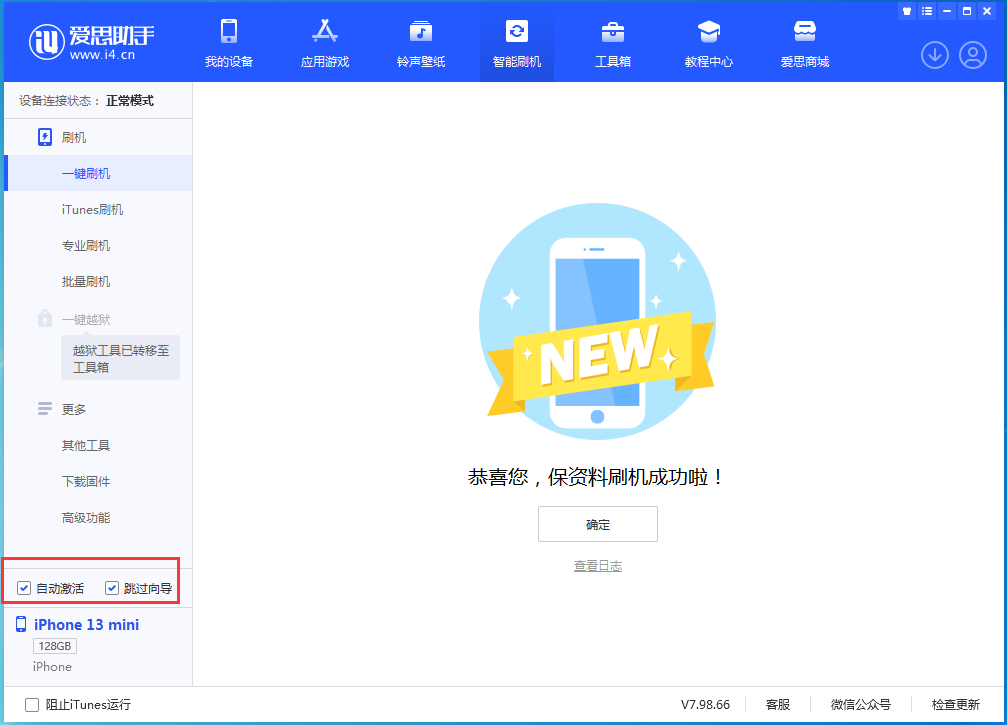 美兰苹果手机维修分享iOS 16 正式版升级_iOS iOS 16 正式版一键刷机教程 