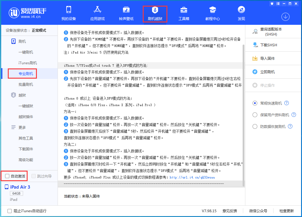 美兰苹果手机维修分享iOS 14.4 RC版_iOS 14.4 RC版一键刷机教程 