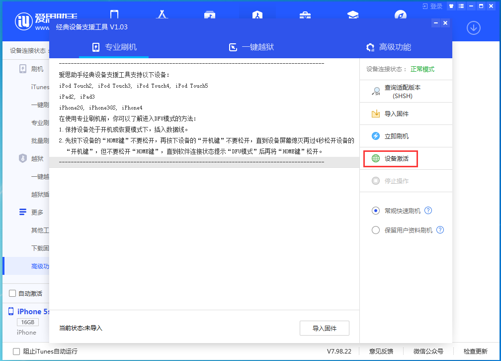 美兰苹果手机维修分享iOS 12.4.9正式版_iOS 12.4.9 正式版一键刷机教程 